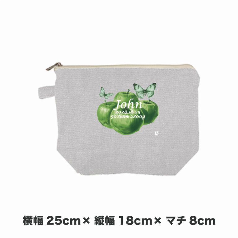 LUMIBABY_GreenApple_Pouch